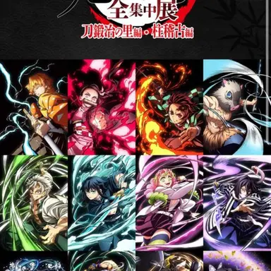 Profile image of 귀살대