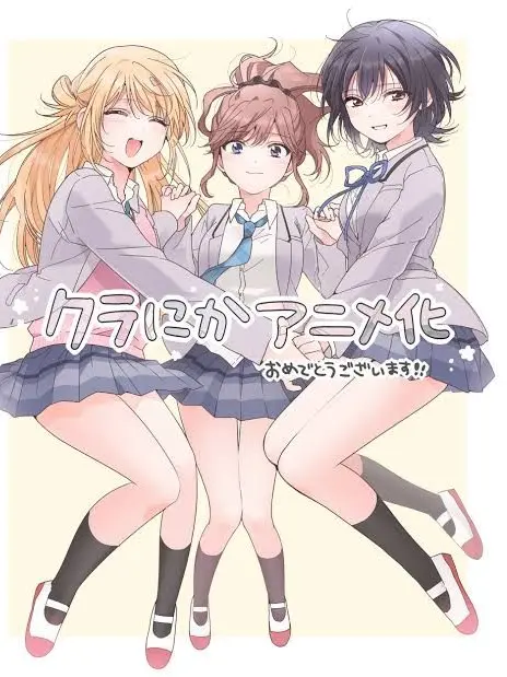 MoodyKagu8663의 クラス2番目に可愛い女子と友だちになった