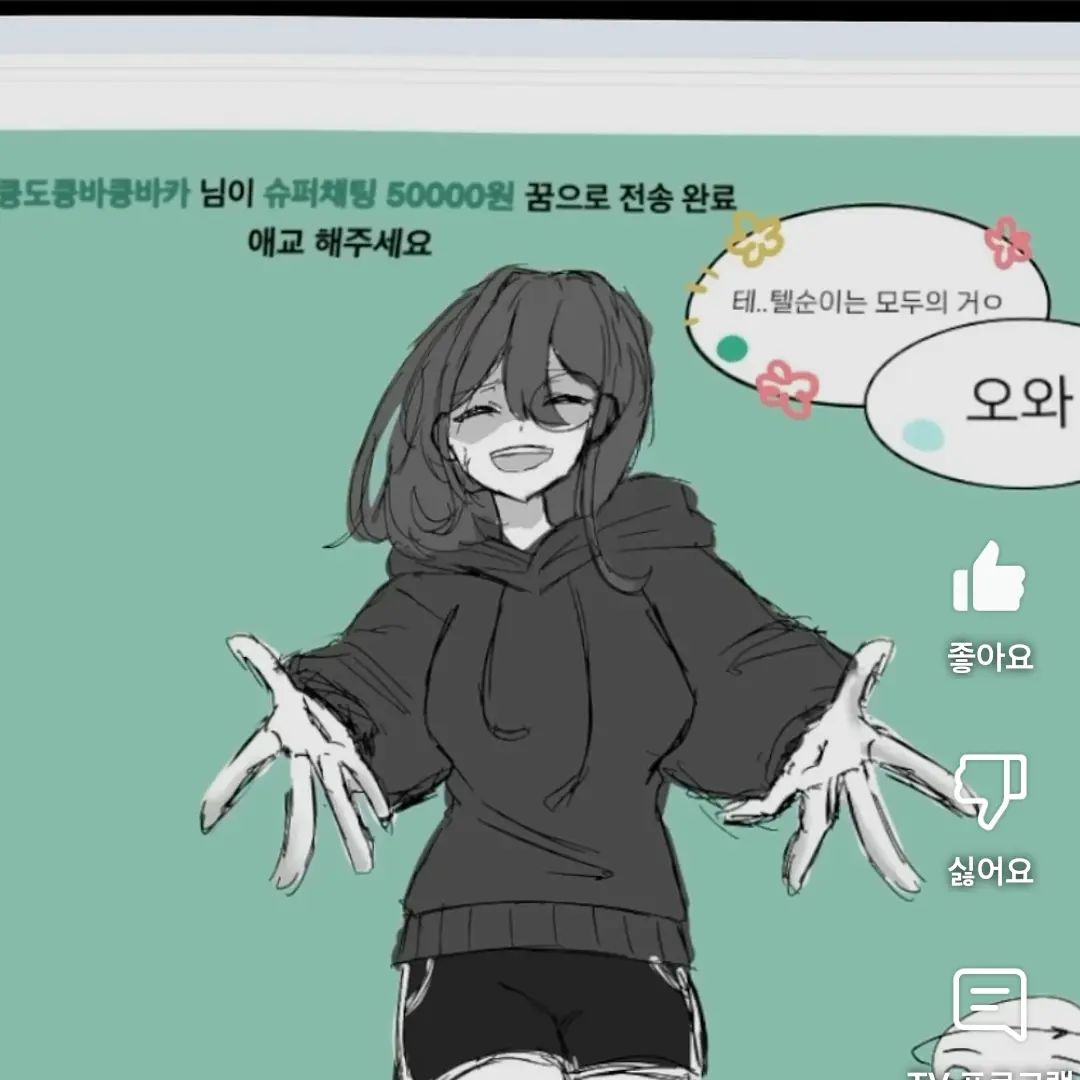 1010ss의 텔순이
