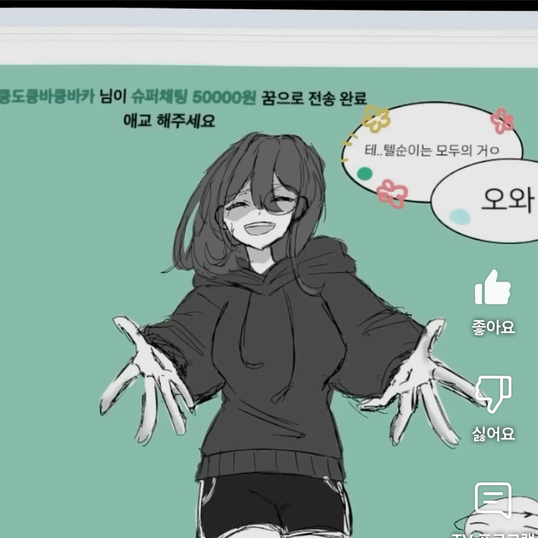 텔순이