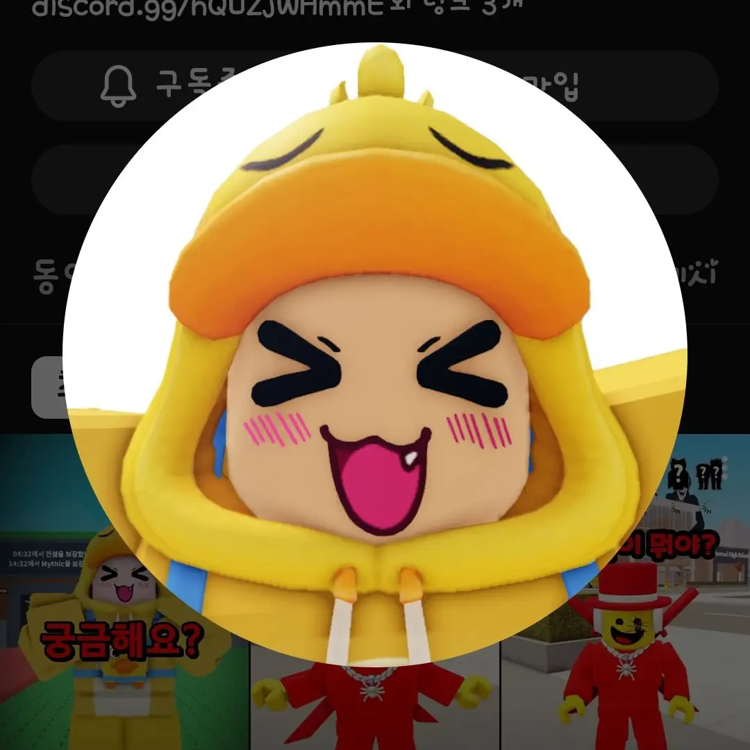 FunkyScarf1929의 꽥옷입기