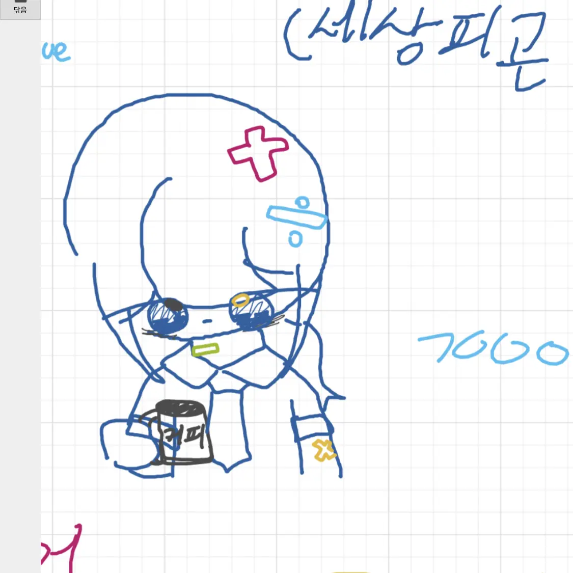 RiskySalty4912의 커피를 사오라고;;