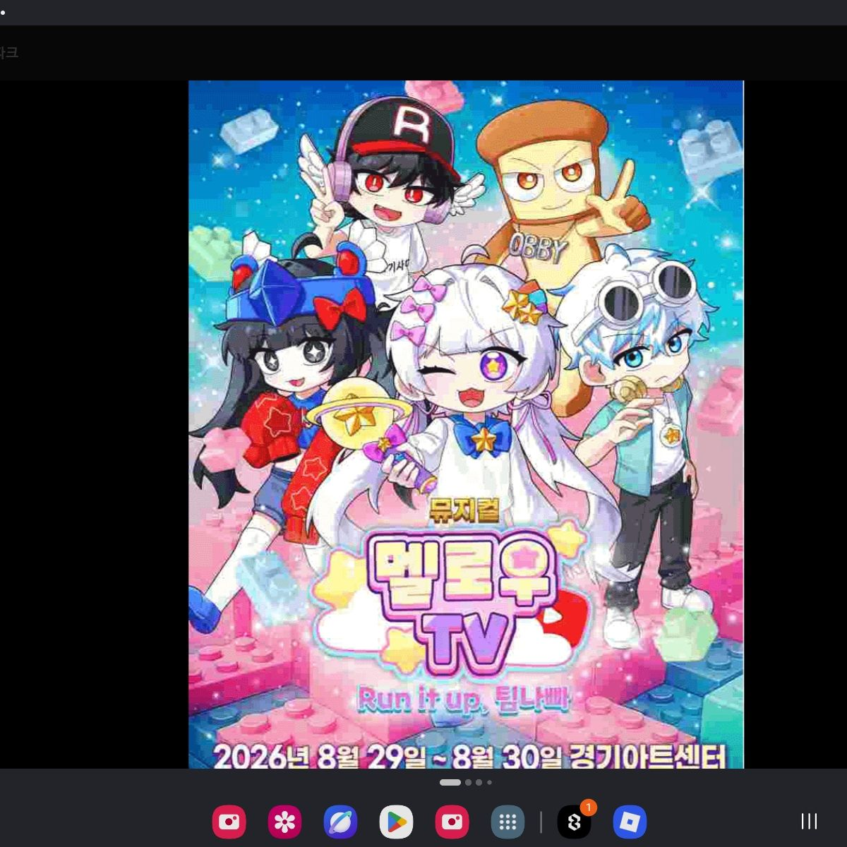 멜로우TV 뮤지컬 대표 이미지