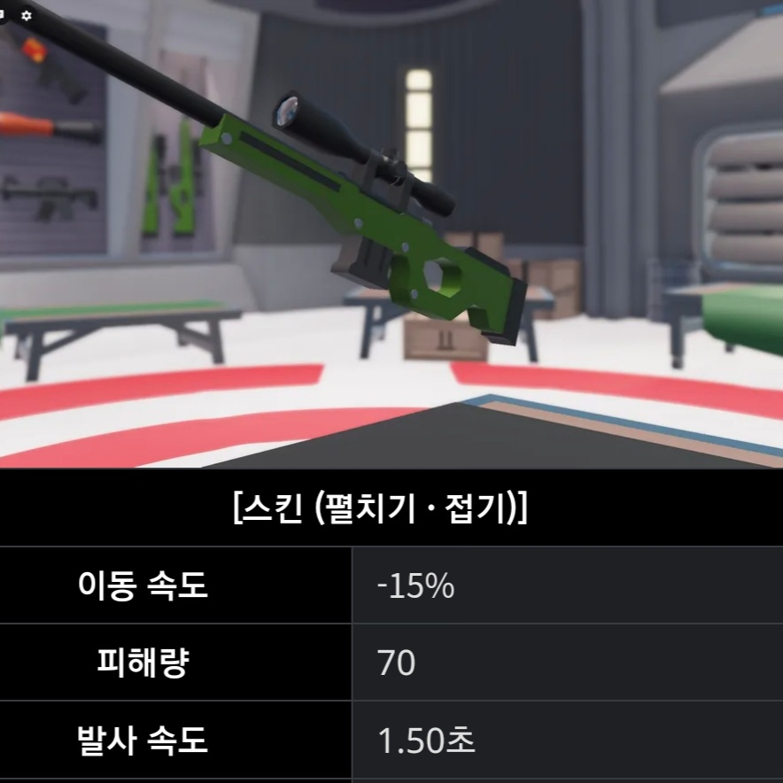 저격소총 대표 이미지