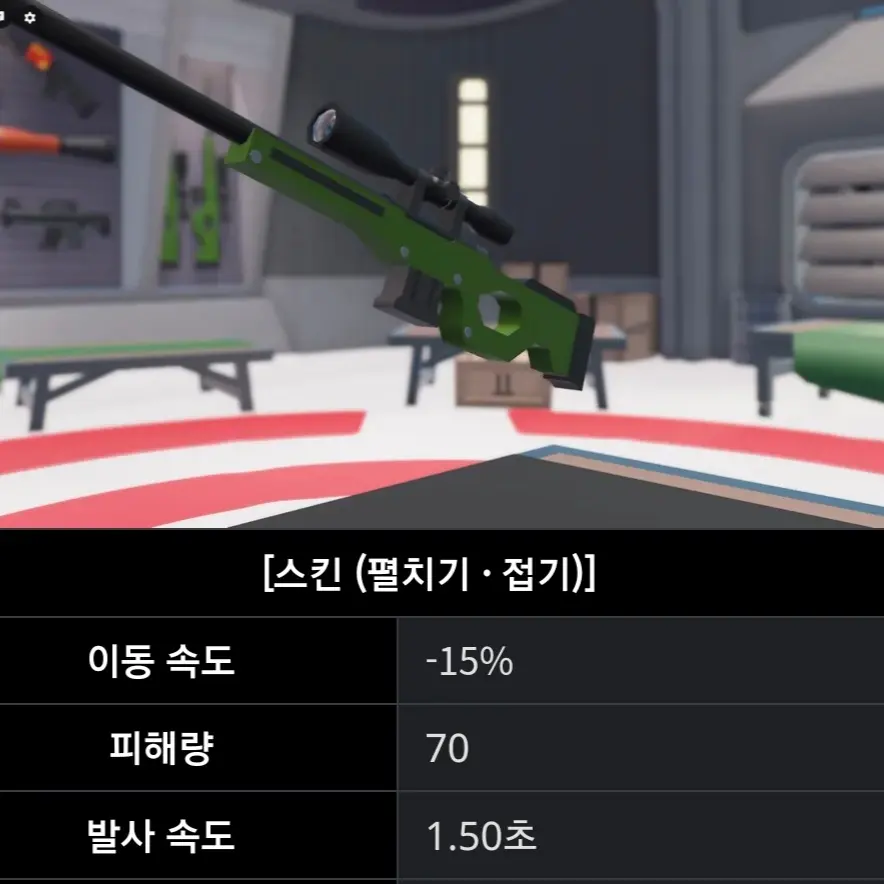 Rival_Roblox의 저격소총