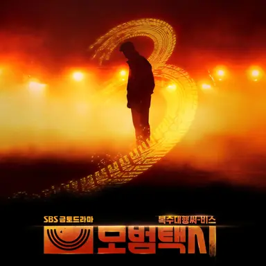 Profile image of 풍운아 도기