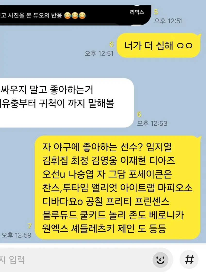 seysey_yesyes의 <취향 중학교> 4부가 더 꿀잼다요~