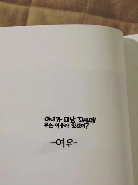 Konti_ya_fioti_ya_Stella의 밴드부에 여우가 들어왔다?! {리레}