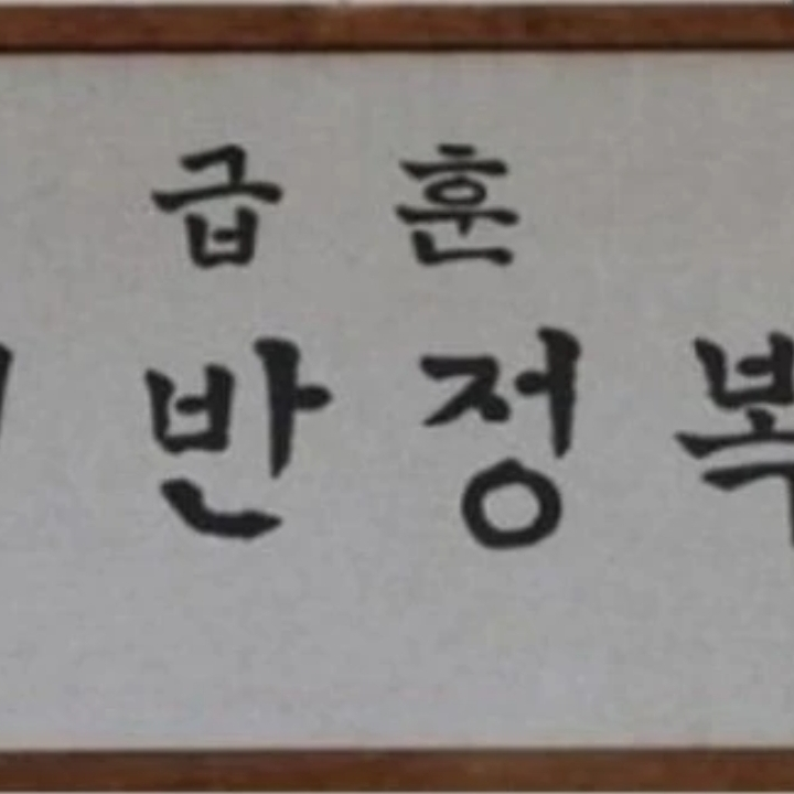 인간계에 전학온 마계학교…? 대표 이미지