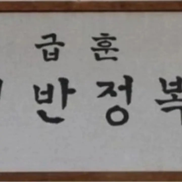 bybyby1113의 인간계에 전학온 마계학교…?