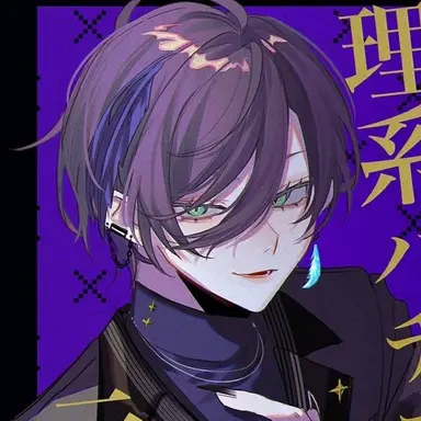 Profile image of 榊ネス