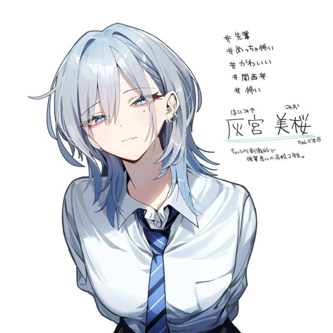灰宮先輩は怖くてかわいい - zeta