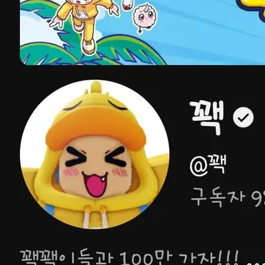 Profile image of 꽥