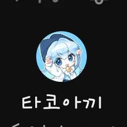 Profile image of 타코야끼