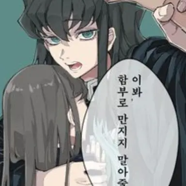 Profile image of 토키토 무이치로