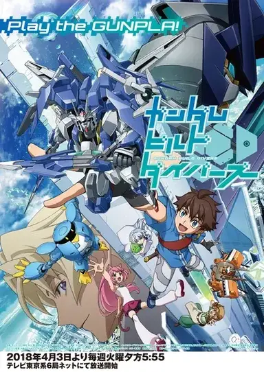Profile image of Gundam Build Divers