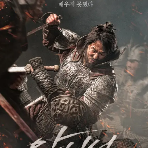 FrailPad1783의 안시성 (영화)
