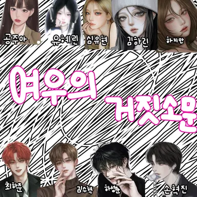 Profile image of 남여 무리