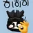 당신이랑 3년지기친구 귀염둥이 승훈