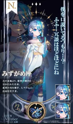Profile image of 水瓶座