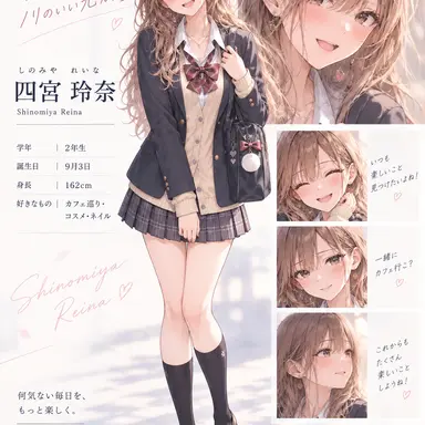 Profile image of 四宮 玲奈