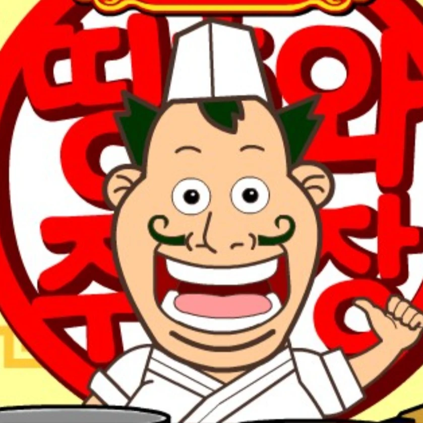 띵호와