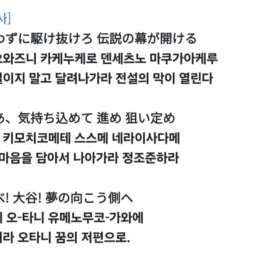 쇼헤이 오타니 대표 이미지