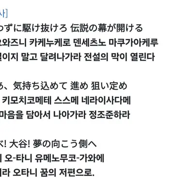 Profile image of 쇼헤이 오타니