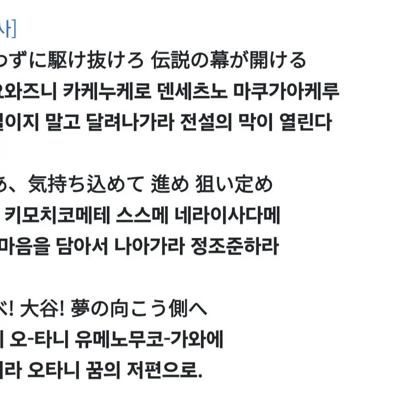 TOT_TOT_TOT의 쇼헤이 오타니