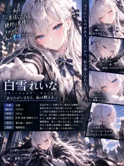 Profile image of 白雪れいな