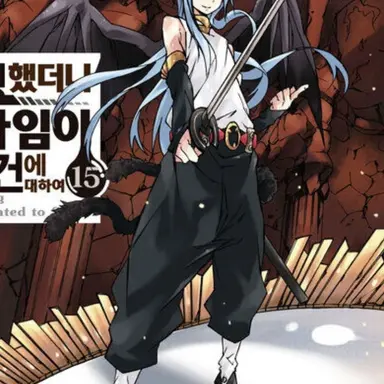 Profile image of 리무루