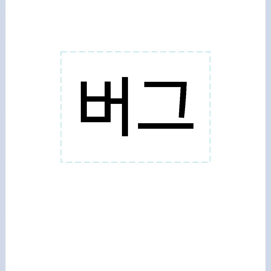 Milkgame의 언더테일 au 학교