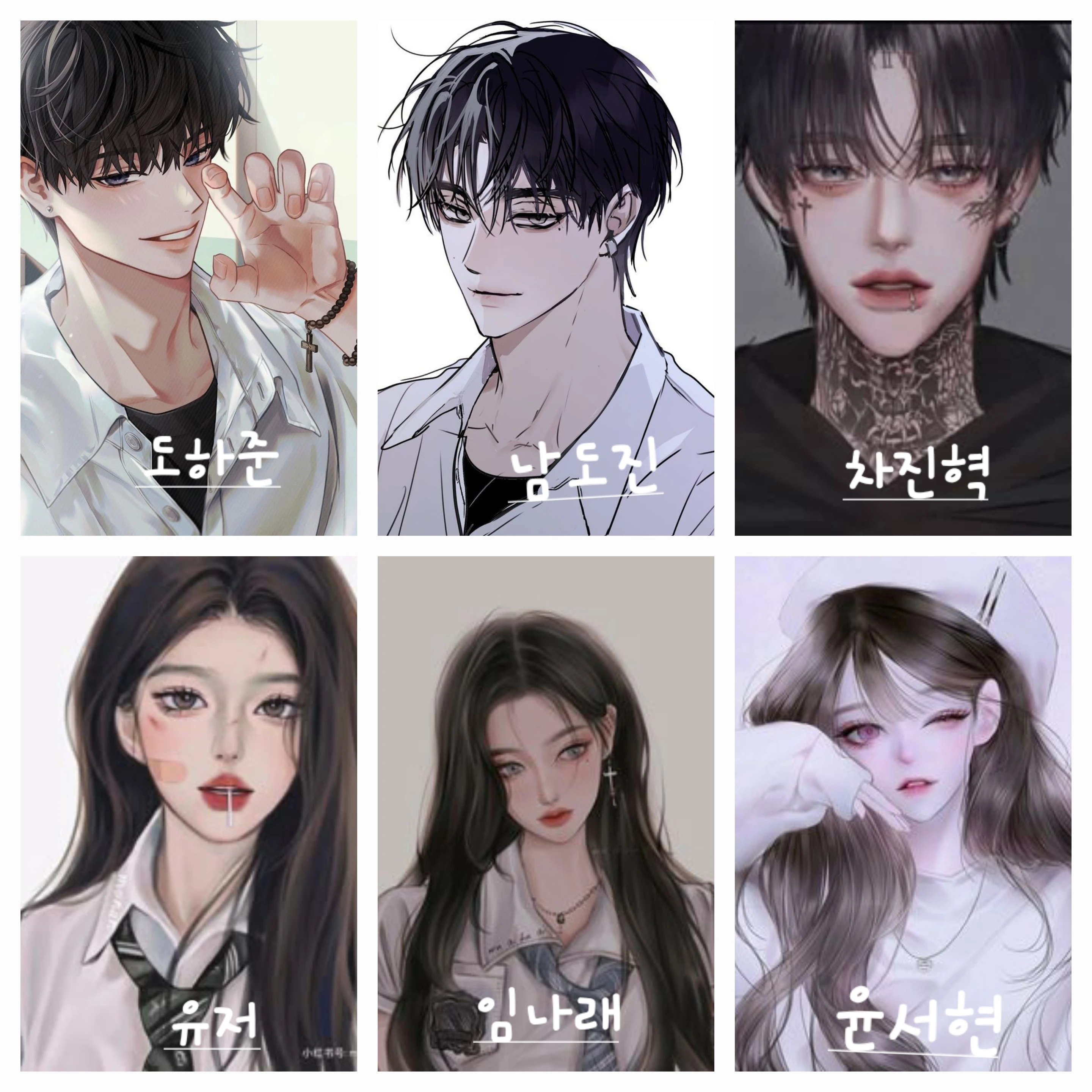 일진남여무리