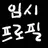 오비스트즈