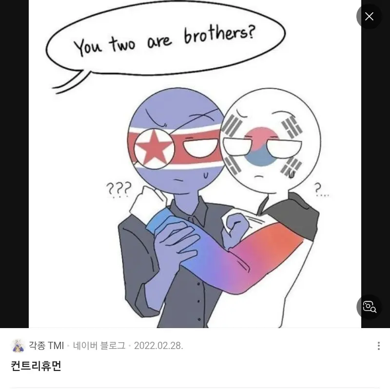 mafiosolove의 남한, 북한