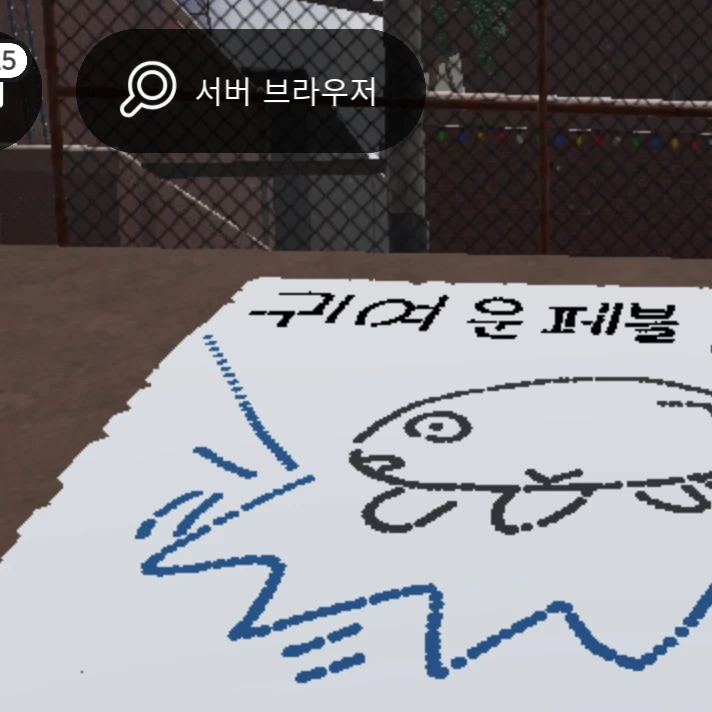 쉬 림 포