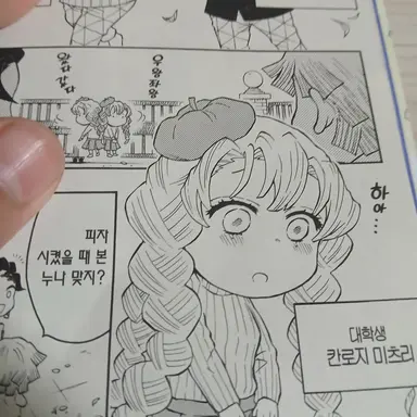Profile image of 칸로지 미츠리