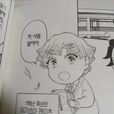 Profile image of 아가츠마 젠이츠