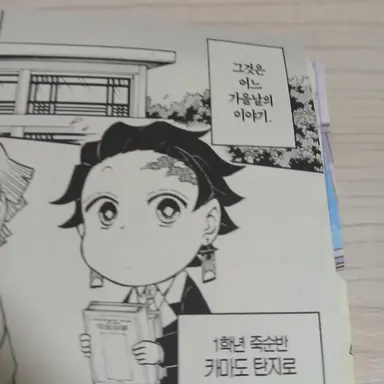 Profile image of 카마도 탄지로