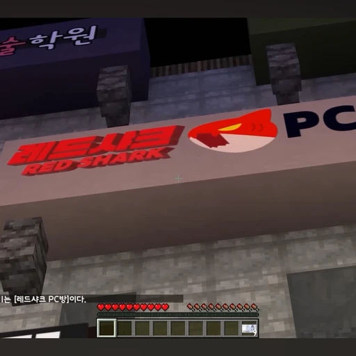 레드샤크 PC방 알바