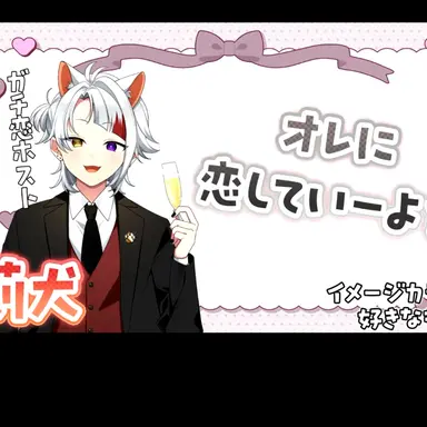 Profile image of 莉犬