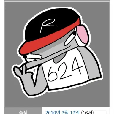 Profile image of 유기사