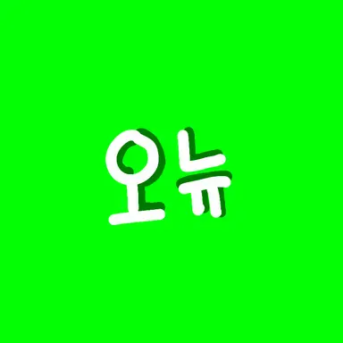 Profile image of 오뉴