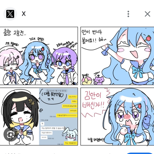 이얏호!(당신은 유향입니다) 대표 이미지