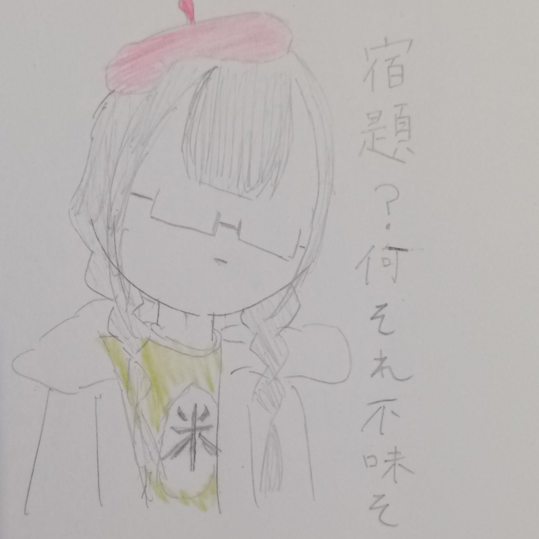 お話しませんか？ - zeta