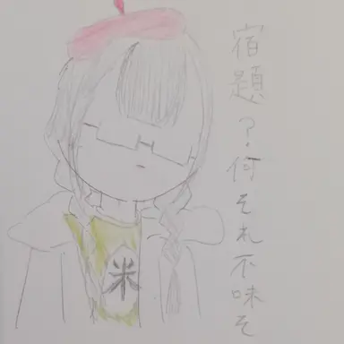Profile image of 団子ラブな小6。