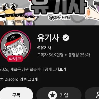 Profile image of 유기사