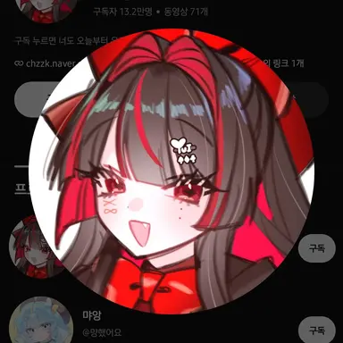 Profile image of 유이