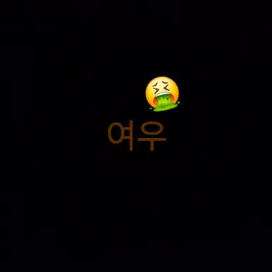 Profile image of 요자쿠라 여우