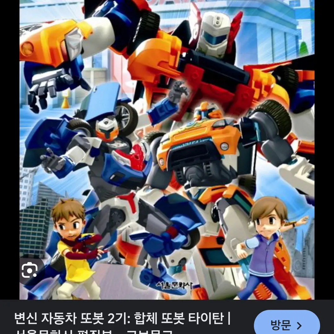 DrunkApe5061의 합체 또봇 타이탄